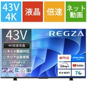 E670Rシリーズ 43V型 4K液晶テレビ 倍速対応 レグザインテリジェンス対応 43E670R