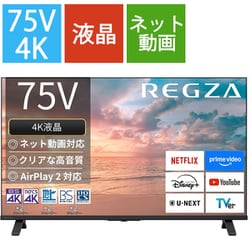 REGZA 75E350R 75V 4K液晶テレビ ヨドバシ.com - レグザ REGZA E350Rシリーズ 75V型 4K液晶テレビ