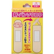 新・バンソウコウ 15枚入り キズ用テープ