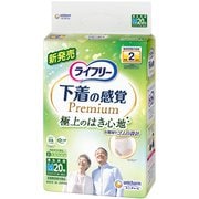ライフリー 下着の感覚 Premium 男女共用 M 20枚 [中度パンツ]