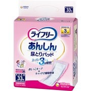 ライフリー あんしん 尿とりパッド スーパー 男女共用 33枚 [重度パッド]