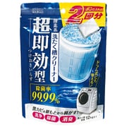 洗たく槽用除菌・洗剤剤 超即効型 洗たく槽クリーナー 120g × 2回分