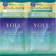 YOLU メロウナイトリペア シャンプー＆トリートメント 2連サシェ