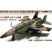 REAL SOUND DIECAST AIRFORCE 1