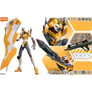 アクションエディションDXシリーズ ヱヴァンゲリヲン新劇場版 エヴァンゲリオン 零号機（改） [組立式プラスチックモデル]