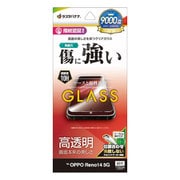 OPPO Reno14 5G用 高光沢ガラスフィルム 高透明 クリア 0.33mm 硬度10H 簡単貼り付け GP5135OR14