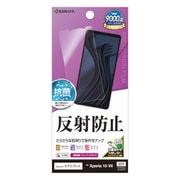 Xperia 10 VII用 フィルム さらさら マット アンチグレア 反射防止 抗菌 日本製 貼り付けガイド TR5155XP107