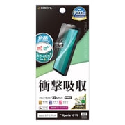 Xperia 10 VII用 フィルム さらさら マット アンチグレア 反射防止 ブルーライトカット 衝撃吸収 抗菌 日本製 貼り付けガイド VY5158XP107