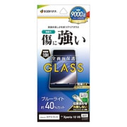 Xperia 10 VII用 高光沢ガラスフィルム ブルーライトカット 高透明 クリア 0.33mm 硬度10H 簡単貼り付け GE5160XP107
