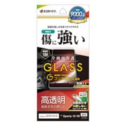 Xperia 10 VII用 高光沢ガラスフィルム 高透明 ゴリラガラス採用 0.33mm 硬度10H 簡単貼り付け GG5161XP107