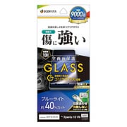 Xperia 10 VII用 高光沢ガラスフィルム ブルーライトカット 高透明 ゴリラガラス採用 0.33mm 硬度10H 簡単貼り付け GGE5162XP107