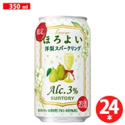 ほろよい＜洋梨スパークリング＞ 3度 350ml×24缶 [チューハイ]
