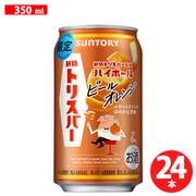 新橋トリスバー監修ハイボール＜ピールオレンジ＞ 6度 350ml×24缶