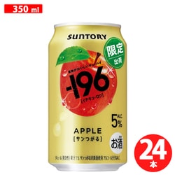 -196＜サンつがる＞ 5度 350ml×24缶 [チューハイ]
