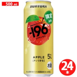 -196＜サンつがる＞ 5度 500ml×24缶 [チューハイ]