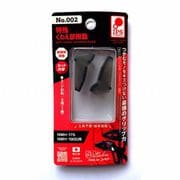 NWH-175/NWH-190D用スペア樹脂 1組 No.002