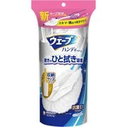 ウェーブ ハンディワイパー 本体＋1枚 ケース付 スリム シンプルホワイト