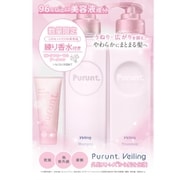 限定 プルント ヴェーリング ペアセット [ヘアケア シャンプー トリートメント]