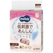 ムーニー 低刺激であんしん 新生児 60枚 [ベビー 紙おむつ テープ]