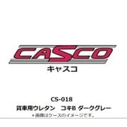 Nゲージ 車両ケース用ウレタン CS-018 貨車用ウレタン コキB ダークグレー [鉄道模型アクセサリー]