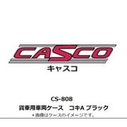 Nゲージ 車両ケース CS-808 貨車用車両ケース コキA ブラック [鉄道模型アクセサリー]