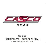 Nゲージ 車両ケース用ウレタン CS-019 貨車用ウレタン ホキA ライトグレー [鉄道模型アクセサリー]
