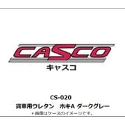Nゲージ 車両ケース用ウレタン CS-020 貨車用ウレタン ホキA ダークグレー [鉄道模型アクセサリー]