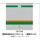 Nゲージ 車両ケース CS-310 湘南色帯色のスペアケース（通常サイズ） [鉄道模型アクセサリー]