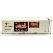 HOゲージ 865D 1/80 30ftコンテナ 日清食品チルド [鉄道模型用パーツ]