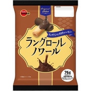 ラングロールノワール 76g