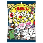 集まれ！日本の妖怪キャンデー 45g