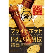 湖池屋プライドポテト ドはまり黒胡椒 55g