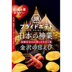 湖池屋プライドポテト 日本の神業 金沢の甘えび 52g