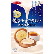 焼きチョコタルト ホワイトブリュレ 8枚入
