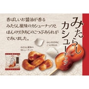 みたらしカシュー＆こつぶあられ 42g