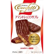 コンフェッティ アマンドショコラサブレ 8枚入