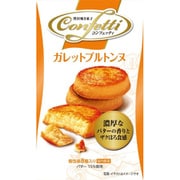 コンフェッティ ガレットブルトンヌ 濃厚なバターの香りとザクほろ食感 8個入