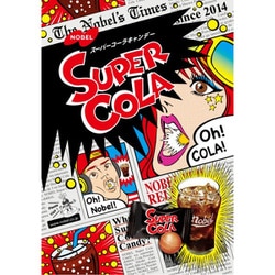 スーパーコーラキャンデー 80g