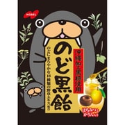 のど黒飴 110g