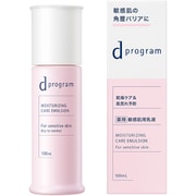 d プログラム モイストケア エマルジョン EX