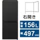 冷蔵庫 パーソナルタイプ（156L・幅49.7cm・右開き・2ドア・マットブラック） NR-B16C3-K