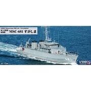 JBT01 1/350 海上自衛隊 掃海艇 MSC-681 すがしま
