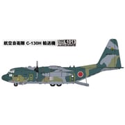 L1013 1/144 航空自衛隊 C-130H輸送機