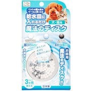 魔法のディスク 犬猫用