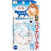 魔法のディスク ユリナリーケア 猫専用