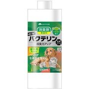 New バクテリン 屋外用 500ml