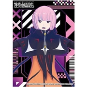 EN-1544 キャラクタースリーブ 神椿市建設中。 森先化歩 [トレーディングカード用品]