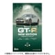 GT-R NEW EDITION（1個） [コレクション食玩]