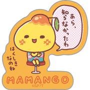 SE69409 うそ探偵トマント うそ探偵ステッカー ママンゴ