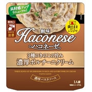 ハコネーゼ 3種のきのこの旨み濃厚ポルチーニクリーム 110g [パスタソース]